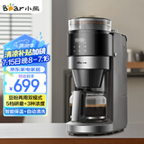 小熊（Bear）美式咖啡机全自动研磨一体机 家用滴漏豆粉两用自动清洁 保温咖啡壶 KFJ-H15Y8