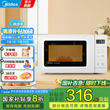 美的（Midea）变频小清新微波炉 液晶屏幕 磨砂面板 小型20L家用 PM2002 纯白
