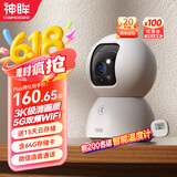 神眸家庭监控宠物追踪摄像头 老人独居紧急呼叫看护器 微信语音通话 室内360度云台旋转无死角带夜视C2