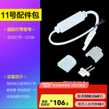 欧普灯带led霓虹灯条线灯客厅吊顶装饰贴片亮光带无主灯恒星220v 11号配件包 无导线工艺