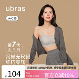 ubras陈都灵同款无尺码云感托吊带背心隐形无痕文胸罩女士内衣女甜杏仁
