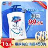 舒肤佳抑菌洗手液 纯白清香450g 健康抑菌99.9% 温和 新旧包装随机
