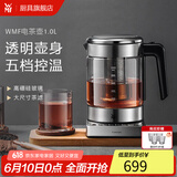WMF 德国福腾宝电茶壶 家用电热水壶煮茶器不锈钢玻璃防烫烧水壶 1L 电茶壶