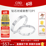 CRD克徕帝【现货闪发】契合钻石情侣款对戒婚戒结婚订婚钻戒铂金戒 PT950铂金 一对 男戒约1.6分 女戒约5分