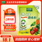 太太乐 鸡精 蔬之鲜 复合调味料 素食提鲜 400g