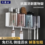 贝意品牙刷架套装免打孔壁挂牙膏挤压器刷牙漱口杯子卫生间收纳盒置物架