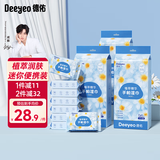 迷你湿巾小包7抽*8包*3提 便携湿纸巾儿童宝宝学生湿巾纸不含酒精