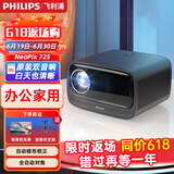 飞利浦（PHILIPS）投影仪家用全高清 办公会议手机无线 大屏电视客厅卧室家庭影院投影机 NeoPix 725