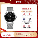 万国(IWC)瑞士手表柏涛菲诺系列机械男表IW356506 礼物