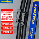 固特异（Goodyear）朗净雨刷器/雨刮器/雨刮片昂科拉13-18/昂科拉PLUS/创酷14-23 1对