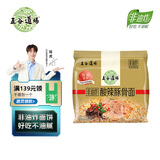 五谷道場非油炸方便面 陆虎同款 酸辣豚骨面118gx5袋装  免煮 早餐泡面 