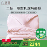 太湖雪 蚕丝被100%桑蚕丝冬季子母被 全棉面料被重约13.2斤2.2*2.4m粉