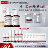达尔肤（DR.WU）杏仁酸精华8%三重酸果酸抗痘祛闭口黑头护肤囤货（30ml*2）