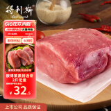 得利斯 黑猪通脊2斤 黑猪肉生鲜 猪里脊肉  瘦肉里脊 瘦肉切丝