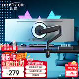 Brateck北弧 显示器支架 机械臂 显示屏支架 机械臂显示器 显示器增高架 电脑支架 适配17-45吋E560ez黑
