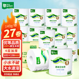 雨森（YUSEN）有芯卷纸速溶卷纸卫生纸4层140g*27卷厕纸手纸木浆纸巾家庭实惠装