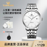 天王（TIAN WANG）手表男士昆仑系列商务自动机械表钢带防水情侣表国产手表生日礼物 【时尚白盘】男表5934