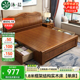沐晨 床 实木床1.8x2米现代中式主卧大床高箱可储物家用单双人床婚床 胡桃色 单床 1800mm*2000mm 框架床
