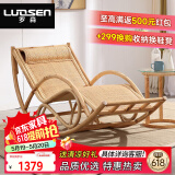 罗森（LUOSEN）居家优选 摇椅藤椅懒人休闲椅 阳台老人摇摇椅躺椅 原藤色藤席款