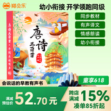 猫贝乐会说话的唐诗三百首儿童点读发声有声书早教玩具3-6岁生日礼物
