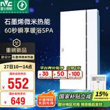 雷士（NVC）国家补贴浴霸暖风照明排气一体浴室卫生间换气集成吊顶Y407
