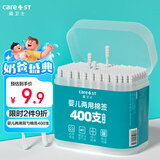 Care1st婴儿棉签棉棒挖耳勺 新生儿清洁 螺旋头+耳勺宝宝专用400支