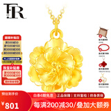 FR999足金吊坠女款黄金牡丹花项链送女友老婆七夕新年礼物 精致版牡丹花+送金色银项链