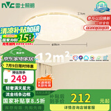 雷士（NVC）LED传统吸顶灯满天星简约遥控调光卧室餐厅超薄圆形灯具包安装