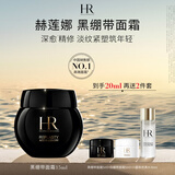 赫莲娜HR黑绷带面霜15ml礼盒保湿修护抗皱护肤品化妆品生日礼物送女友