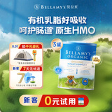 贝拉米（Bellamy's）经典版 1段 新生儿婴儿奶粉900g*3罐箱装 0~6月 有机奶源 原生HMO