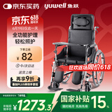 鱼跃(yuwell)护理型轮椅车H008B全躺带坐便盆餐板钢管手动折叠老人