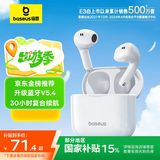倍思E3 蓝牙耳机半入耳式 28小时长续航 蓝牙5.3游戏低延迟高清音质舒适佩戴适用华为OPPO荣耀iPhone 【白色】升级蓝牙5.3+低延迟