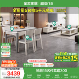 全友家居 现代简约客餐厅家用岩板茶几电视柜一桌四椅餐桌椅组合全套