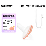 佳尔优优安抚奶嘴0-3-6个月防胀新生婴儿硅胶神器气宝宝带防掉链