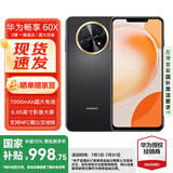 华为畅享 60X 国家补贴 7000mAh长续航 6.95英寸影音大屏 128GB 曜金黑 #鸿蒙智能手机WY【赠流量卡】