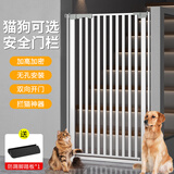 萌嘟星宠宠物门栏防猫狗围栏室内隔离门挡加密免打孔婴儿童防护门150cm