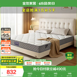 全友家居 床垫护脊独立袋装弹簧软硬适中床垫子1.8x2米乳胶床垫