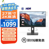 优派27英寸 2K高清 IPS HDR 75hz Type-C反向65W充电 USB拓展 滤蓝光不闪屏旋转升降电脑显示器VX2762