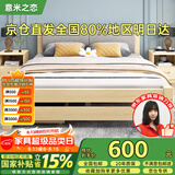 意米之恋实木床双人床软包床1.5m*1.9m床+5cm椰棕床垫包安装RB-B04(套装)