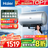 海尔（Haier）【小红花DR7】60升电热水器 小蓝瓶净肤浴 JH7旗舰款 免换镁棒3300W变频节能速热大水量家用储水式