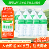 鼎湖山泉饮用天然水2L*8瓶膜包装  大瓶饮用天然水非矿泉水