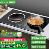 富得莱嵌入式电磁炉双灶电陶炉家用大功率3500w凹面双头电灶台套装 一电一陶