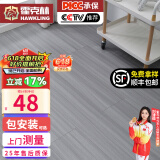 霍克林 强化复合地板家用 E0级ENF级包安装可选防水耐磨地暖复合木地板 K105