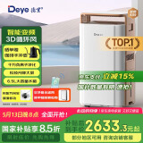 德业（Deye）除湿机/抽湿机 除湿量58升/天 家用地下室别墅干衣变频吸湿器DYD-V58A3