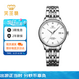 天王（TIAN WANG）手表女 生日礼物昆仑系列钢带机械女表白色LS5876S.D.S.W