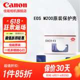 佳能（Canon）佳能相机包 r50 r7 r8 r10 r100微单相机包 90d 200d单反摄影包 6d2 5d4单肩相机包 双肩摄影背包 M100 M200保护壳 蓝色