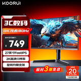 KOORUI科睿 27英寸2k 180Hz  FastIPS HDR 旋转升降支架 DIC技术 低蓝光不闪屏电竞显示屏电脑显示器X71Q