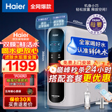 海尔（Haier）新款净水器家用直饮机厨下式全屋母婴净饮加热一体RO反渗透过滤器纯水机前置管线机大通量净水机 母婴直饮【双膜净水器】