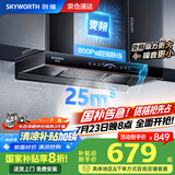 创维（Skyworth）抽油烟机家用 欧式顶吸式直流变频油烟机25立方爆炒大吸力超大静压T型排烟机自动清洗国家补贴Y011
