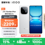 vivo iQOO Z10 Turbo Pro 16GB+512GB 云海白 第四代骁龙8s 120W超快闪充 电竞手机 国家补贴